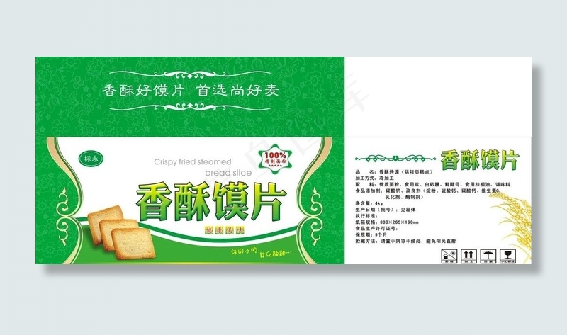 馍片礼品箱图片cdr矢量模版下载