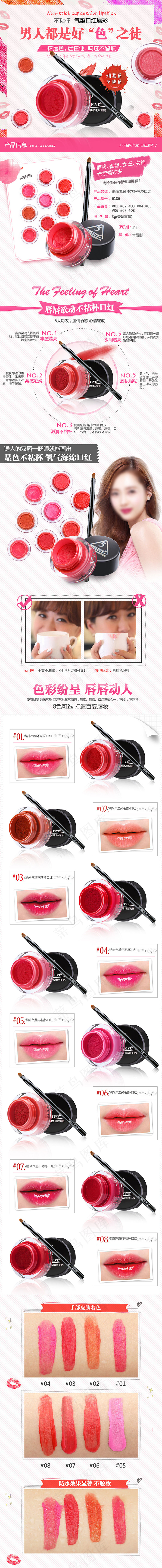 简约小清新淘宝化妆品详情页素材(750X10437(DPI:72))psd模版下载