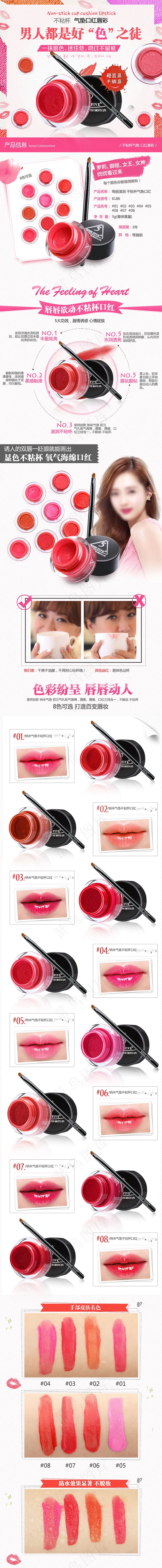 简约小清新淘宝化妆品详情页素材(750X10437(DPI:72))psd模版下载