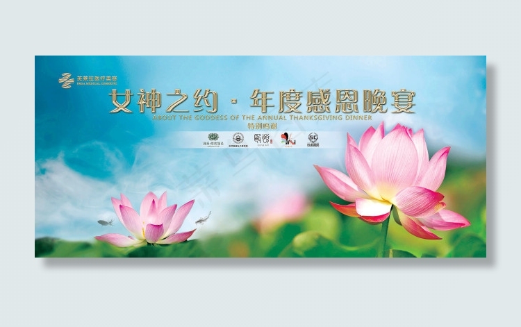 年会活动摄影墙(19528X8819(DPI:80))psd模版下载