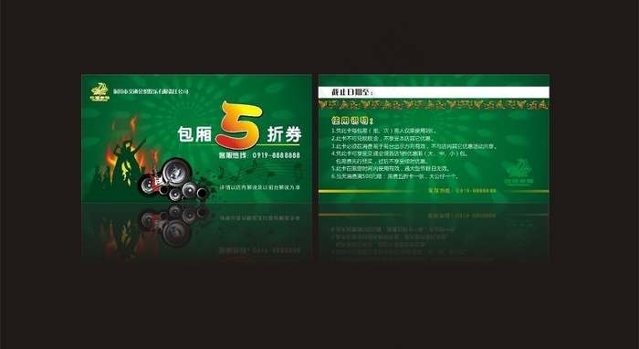 娱乐城优惠券5折卡图片cdr矢量模版下载