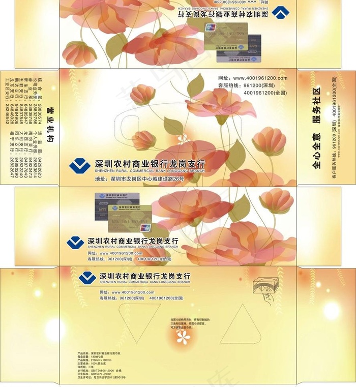 纸巾盒设计图片cdr矢量模版下载
