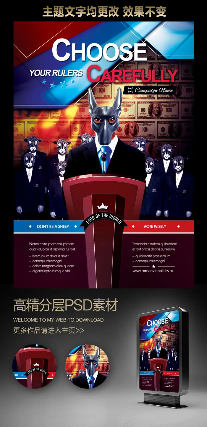 时尚创意海报模板国外(1823X2555(DPI:300))psd模版下载