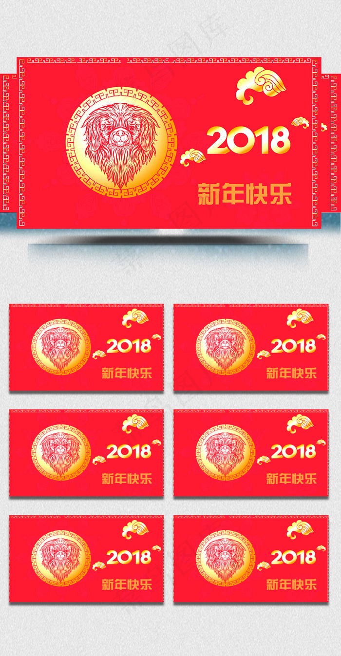 喜庆狗年剪纸拜年视频素材