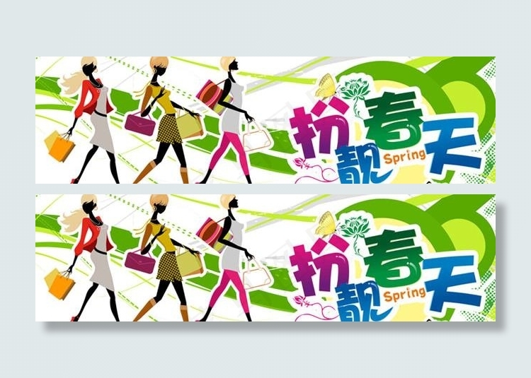 时尚的春季购物海报PSD源文件(11555X4921(DPI:50))psd模版下载