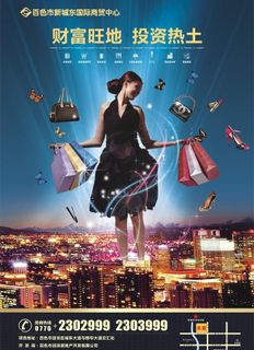 地产单页 地产报广图片