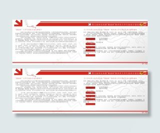 大学生创业大赛宣传手册矢量图