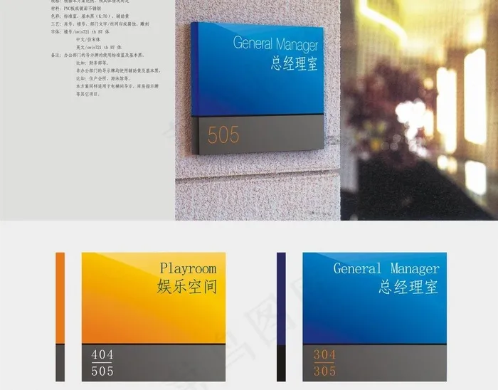 高档科室牌图片cdr矢量模版下载