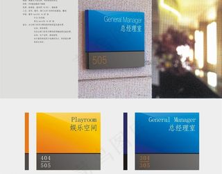 高档科室牌图片