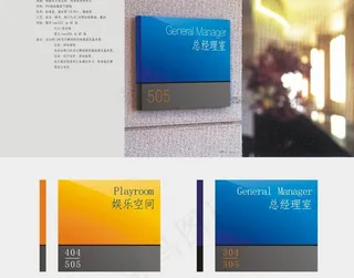 高档科室牌图片