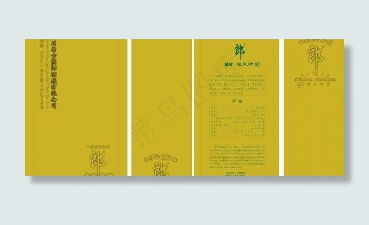 郎酒1912图片cdr矢量模版下载