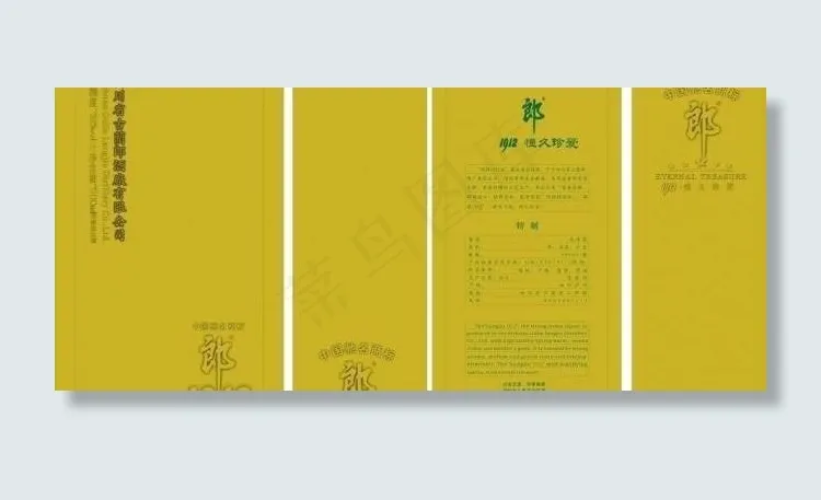郎酒1912图片cdr矢量模版下载