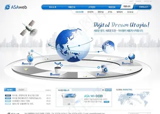 数字通信科技公司网页模板