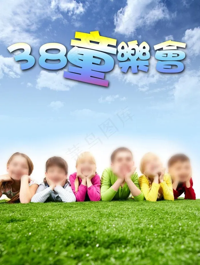 小孩 童趣图片(2528X3555(DPI:300))psd模版下载