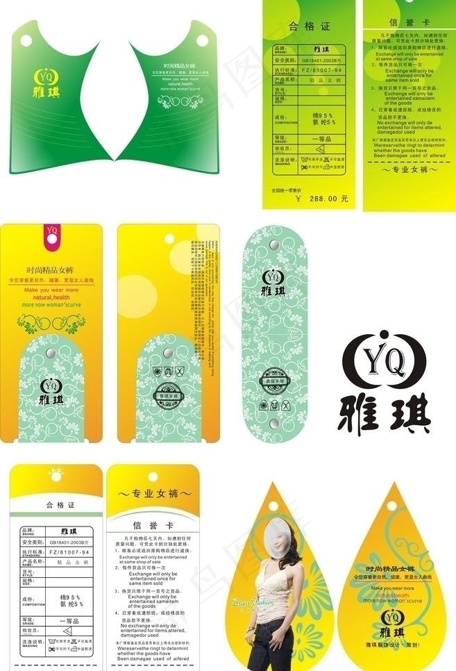 吊牌 服装吊牌图片cdr矢量模版下载