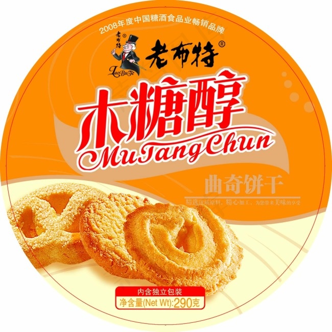 木糖醇标签psd模版下载