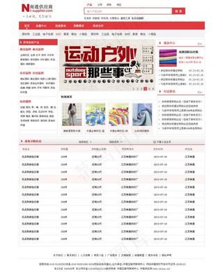 供应商采购页面模版图片