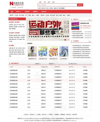 供应商采购页面模版图片