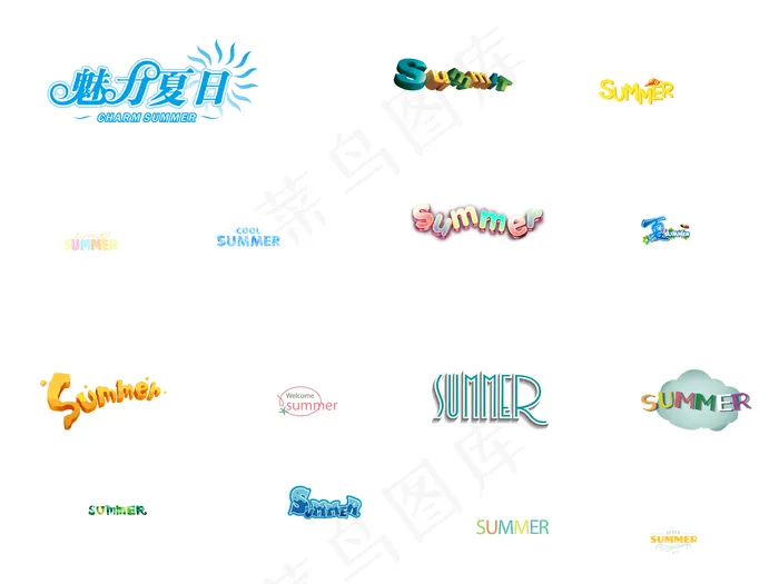 夏天summer海报艺术字排版psd模版下载