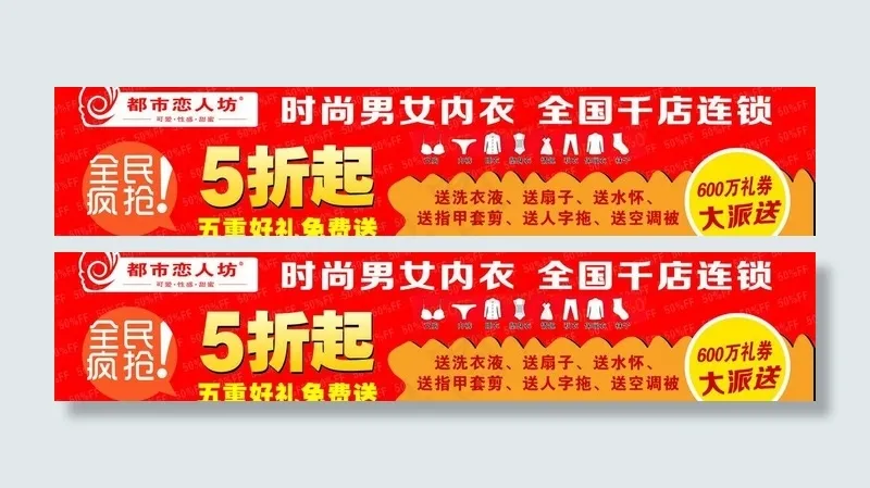 内衣店海报图片cdr矢量模版下载