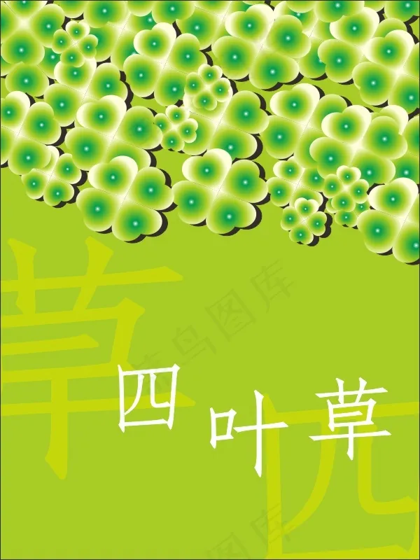 四叶草矢量背景cdr矢量模版下载