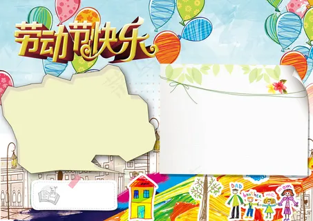 五一手抄报 五一手抄报