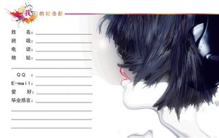 非主流同学录纪念册PSD