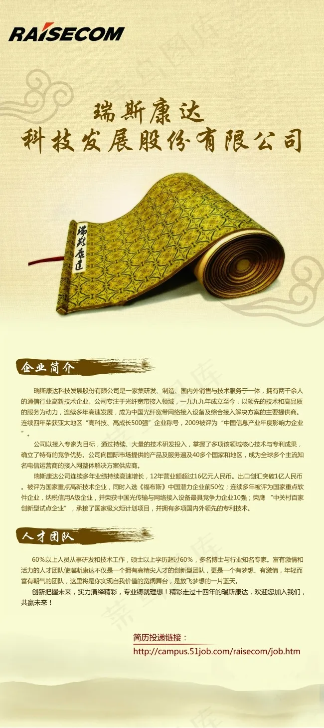 X展架招聘广告(4742X10648(DPI:150))psd模版下载