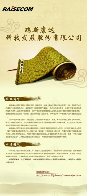 X展架招聘广告 X展架招聘广告
