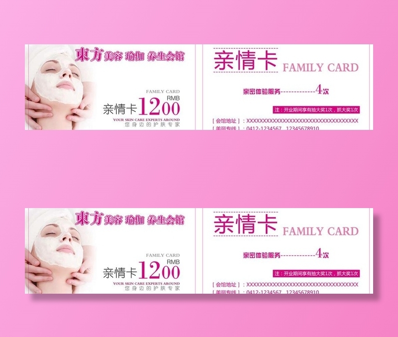 美容院 会员卡图片