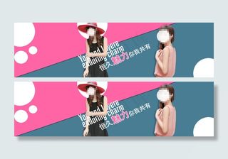 淘宝夏款时尚女装活动海报