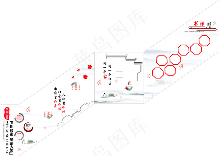 文化墙古风(210X297)cdr矢量模版下载