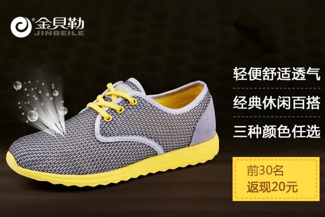 透气鞋聚划算主图psd模版下载