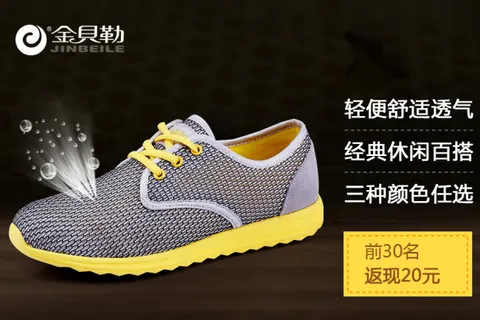 透气鞋聚划算主图
