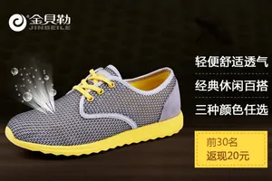 透气鞋聚划算主图