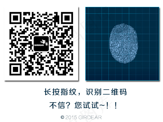 微信公众平台指纹扫描二维码psd模版下载