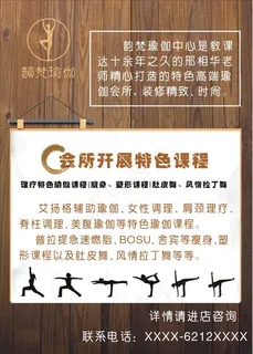 高端瑜伽会所古典风格标牌的设计 高端瑜伽会所古典风格标牌的设计