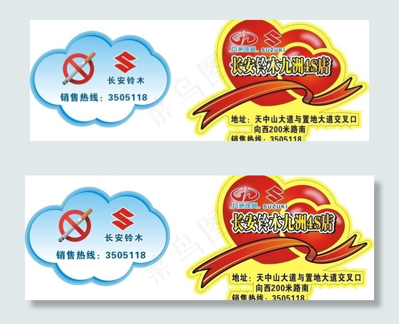 车贴 车身贴 异形cdr矢量模版下载