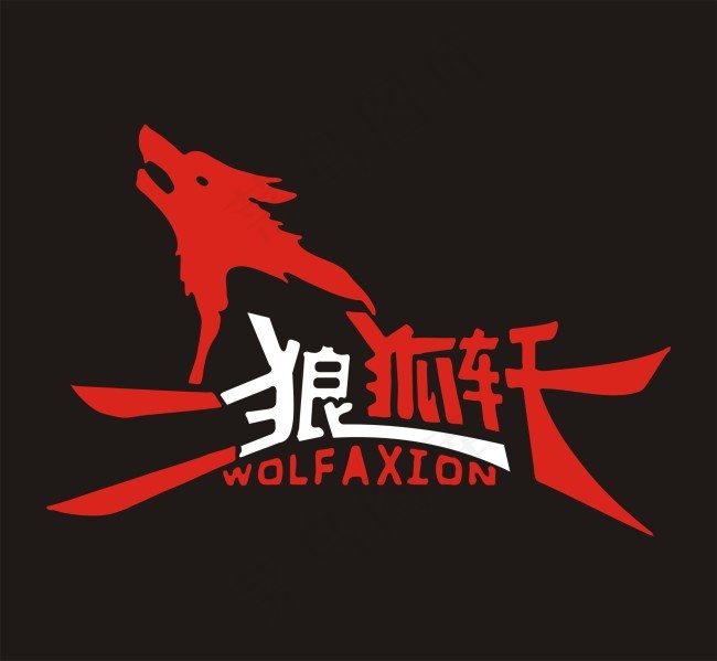 狼狐轩 美发标志cdr矢量模版下载