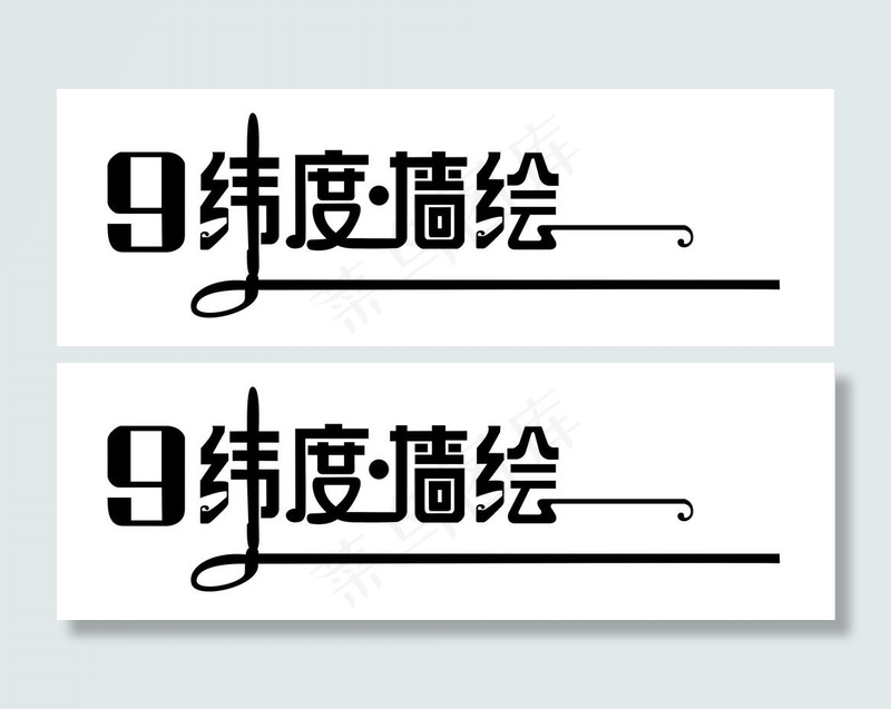 9维度标志图片cdr矢量模版下载