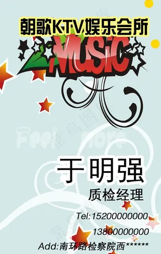ktv 名片图片