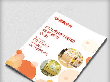 简约商务形象产品介绍封面模板设计