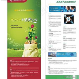 农业银行易拉宝图片