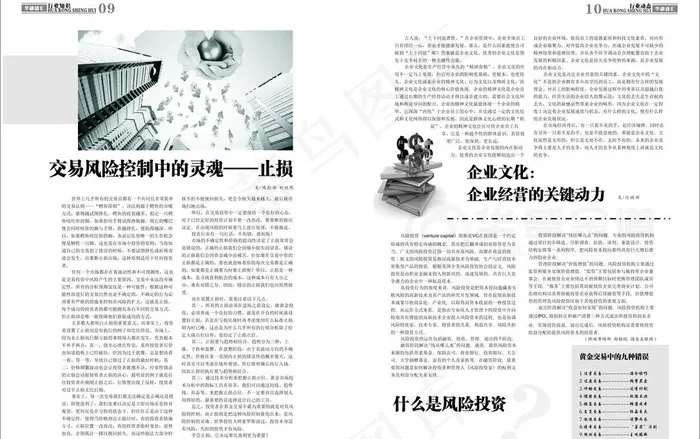 杂志版面设计图片cdr矢量模版下载