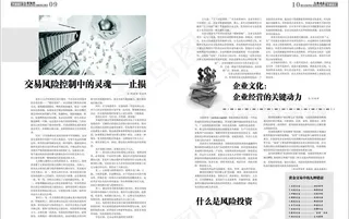 杂志版面设计图片