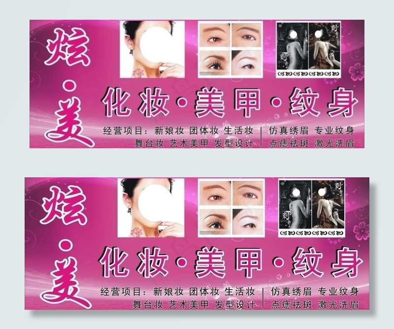 化妆 纹身图片