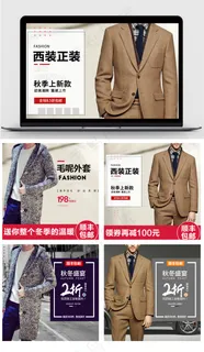 淘宝天猫冬季促销男装主图西装呢大衣...