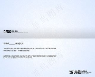 炫彩流线光影商务通用邀请涵