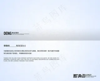 炫彩流线光影商务通用邀请涵