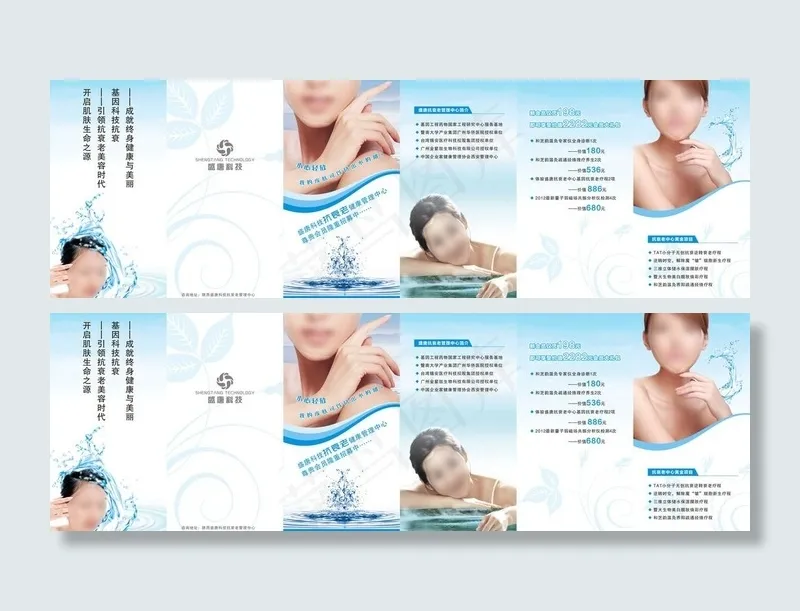 淡蓝三折页图片(575X215)cdr矢量模版下载